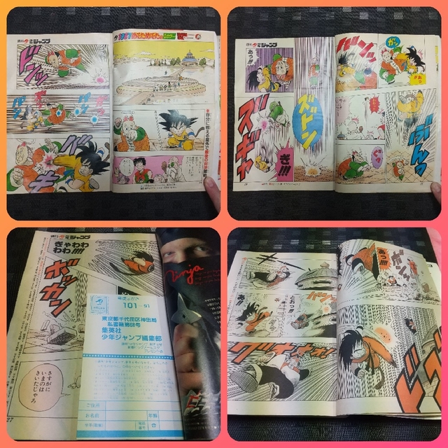 集英社 - 週刊少年ジャンプ 1987年6号※ドラゴンボール巻頭オールカラー