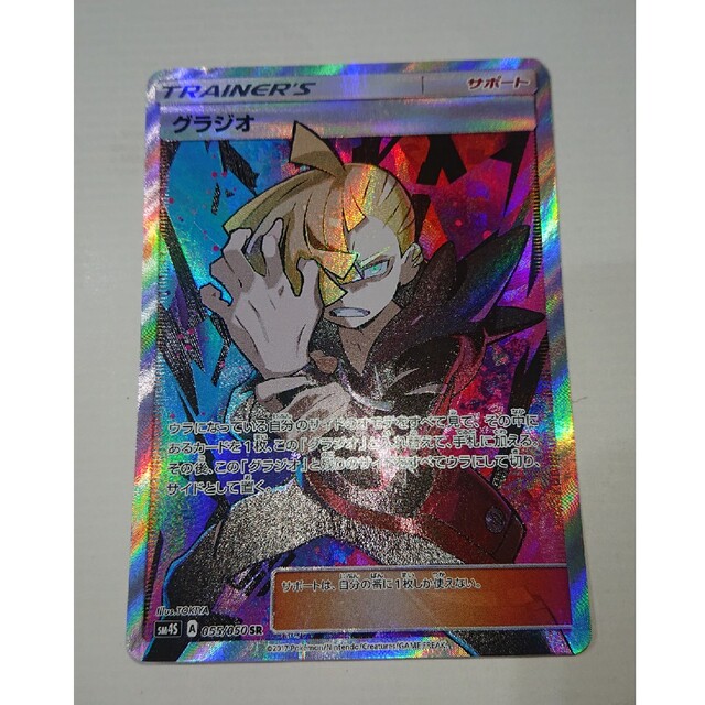 ポケモン - グラジオ srの通販 by たいぞ～'s shop｜ポケモンならラクマ