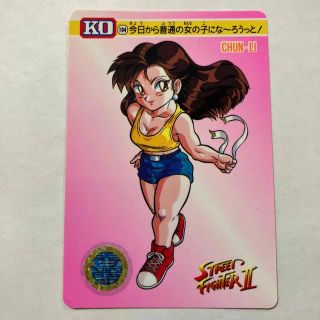 バンダイ ストリートファイターⅡ´ カードダス 104 春麗 チュンリーの