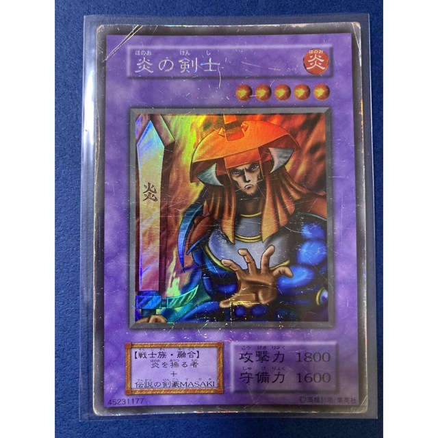 サ*ク様 ⭐︎炎の剣士（初期） 炎の剣士 (初期) 遊戯王