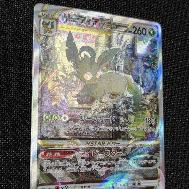 リーフィアvstar sar エラーカードの通販 by まい's shop｜ラクマ
