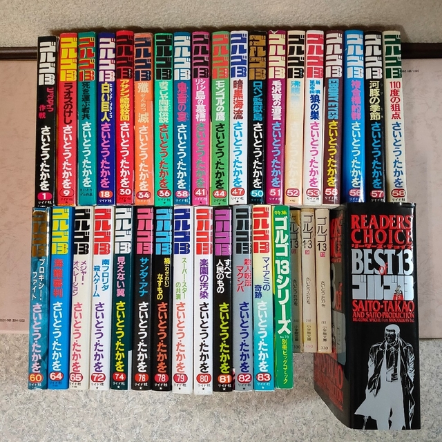 難あり 抜けあり まとめ売り 36冊 ゴルゴ13 さいとう・たかをの通販 by