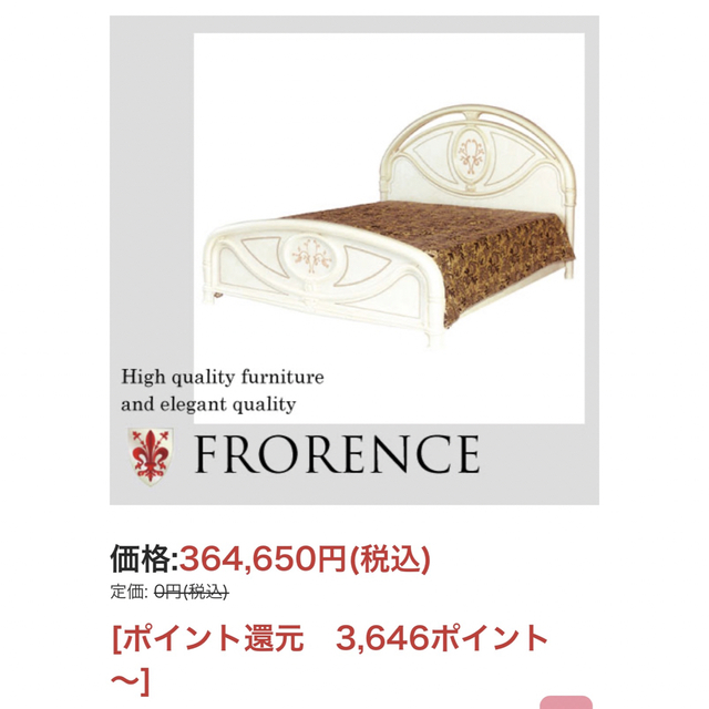 サルタレッリ フローレンス クイーン ワイドダブル 中古の通販 by