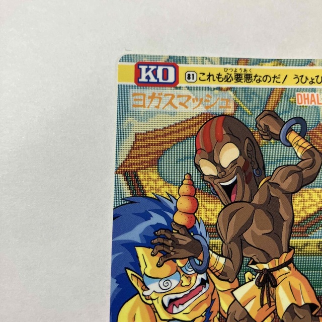 バンダイ ストリートファイターⅡ´ カードダス 81 ダルシムの通販 by