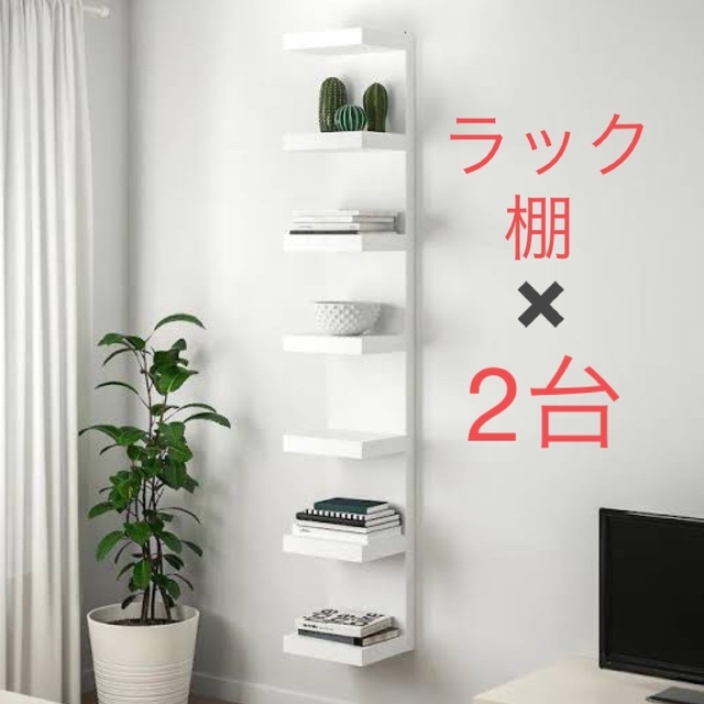 IKEA - IKEA LACK ラック ウォールシェルフユニット, ホワイトの通販