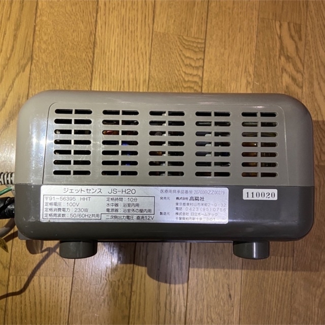 高陽社 JETSENSE ジェットセンス JS-H20 浴室用後付けジェットバスの