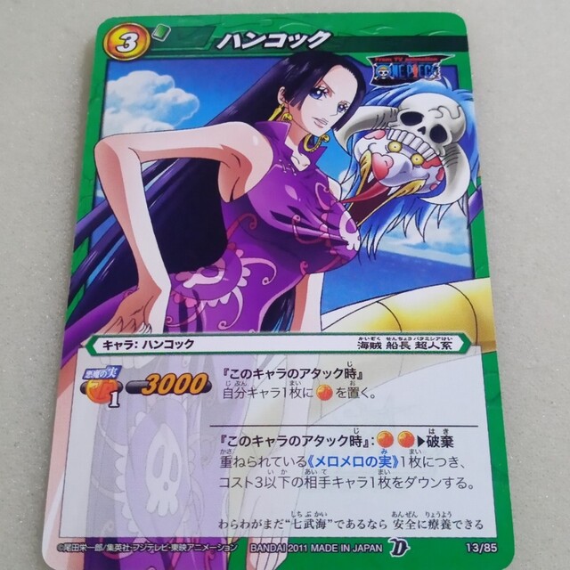 BANDAI - ワンピース ミラクルバトルカードダス ハンコックの通販 by