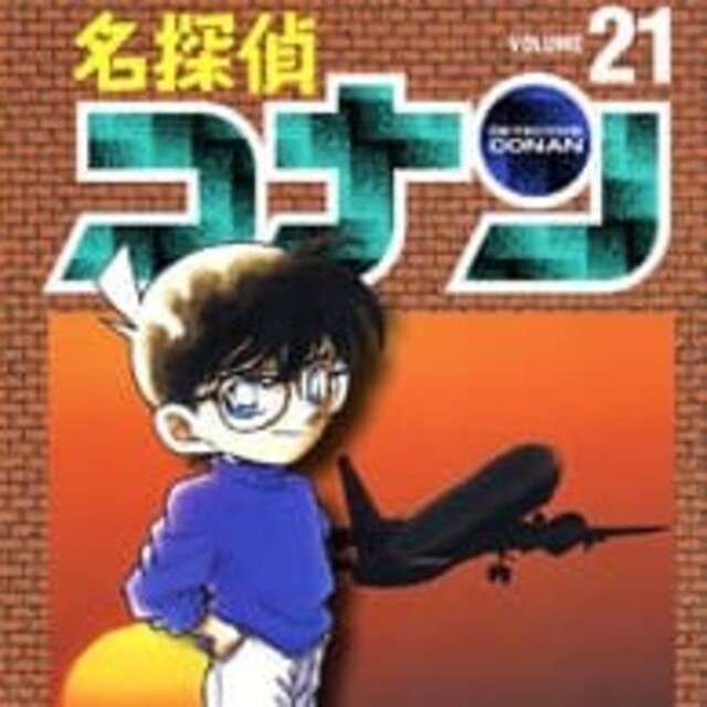 名探偵コナン21巻の通販 by a's shop｜ラクマ
