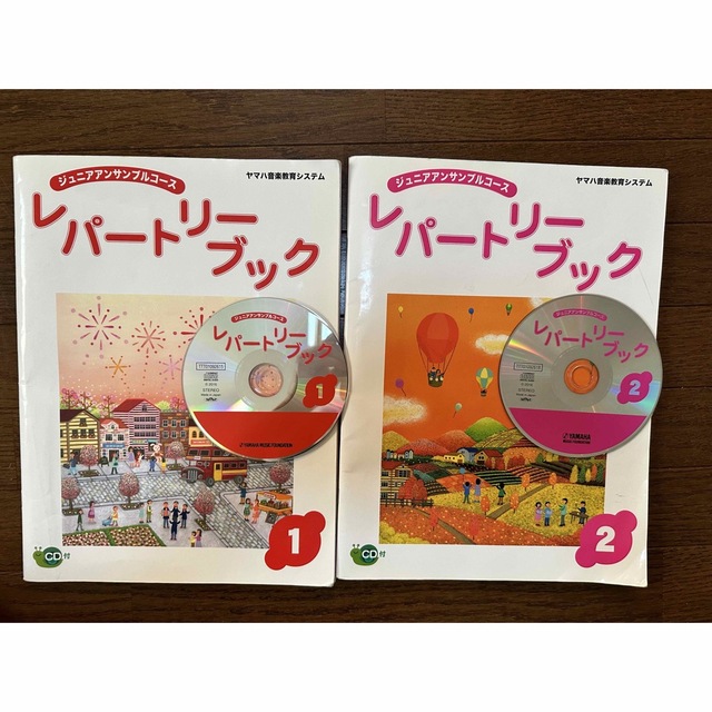 ヤマハ - ヤマハ音楽教室 レパートリーブック1と2CD付き2冊セットの