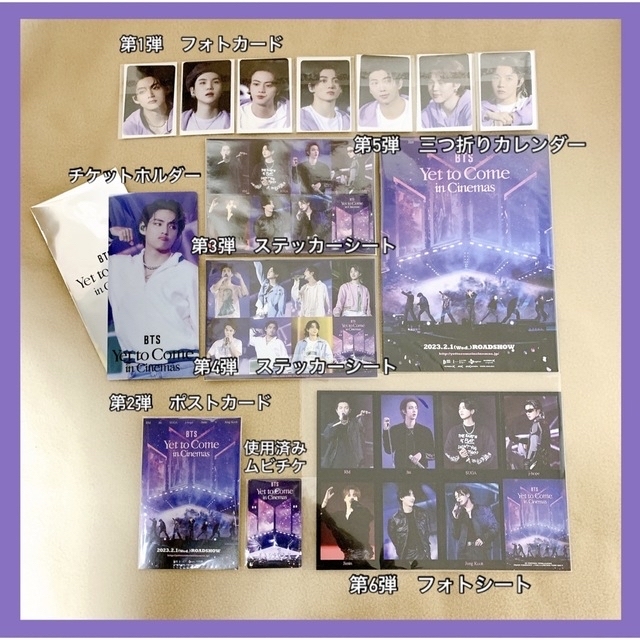 BTS映画トレカコンプリートポストカードステッカーシート