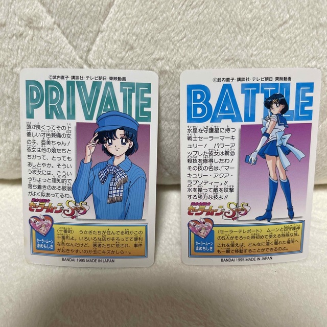 セーラームーン - 【激レア】セーラーマーキュリー 水野亜美カード