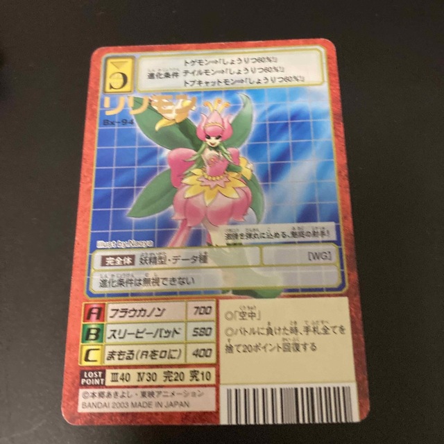リリモン x抗体 旧デジモン カード の通販 by 購入しないで下さい