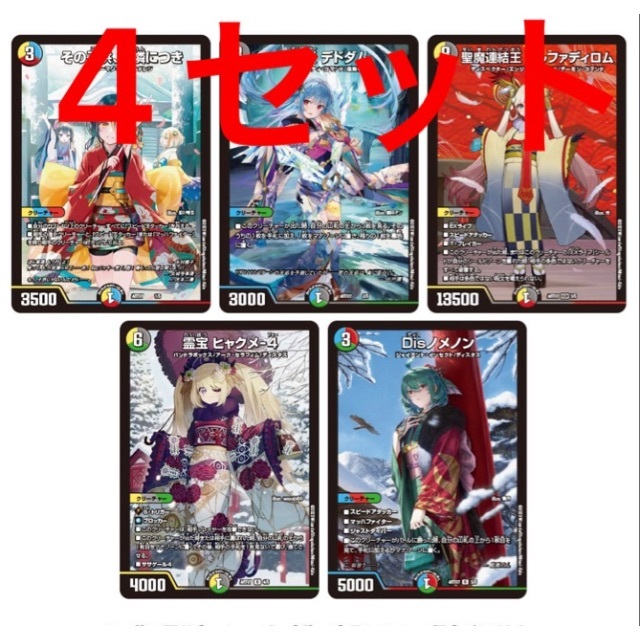 PSA10】デュエマ 神アート COLORFUL 5枚セット PSA10】デュエマ 神