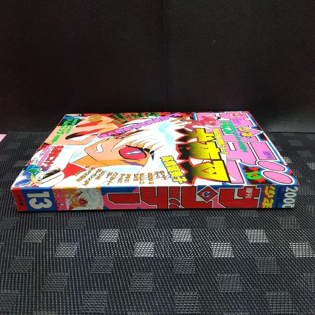 小学館 - 週刊少年サンデー 2000年13号※犬夜叉 巻頭カラー※かもしか！2