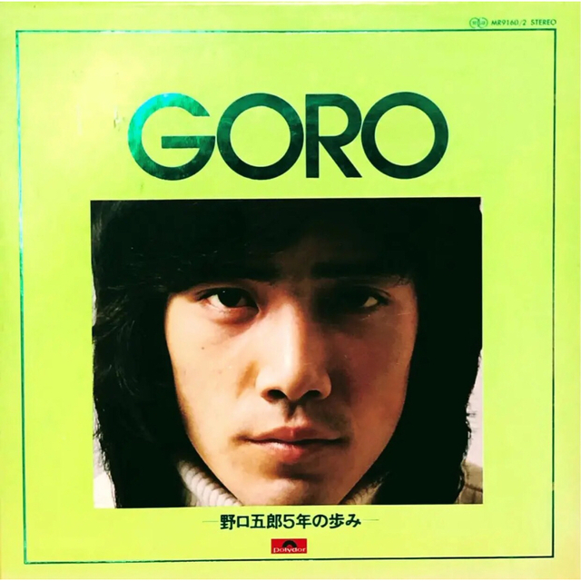 激レア商品】野口五郎の3LP+EP BOXセット 「野口五郎5年の歩み」の通販