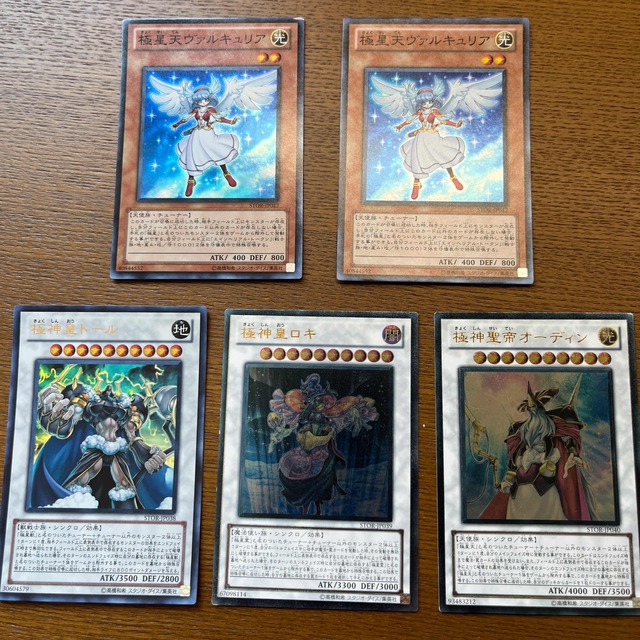 遊戯王 - 【遊戯王】極神聖帝オーディン 極星皇トール 極神皇ロキ 極星