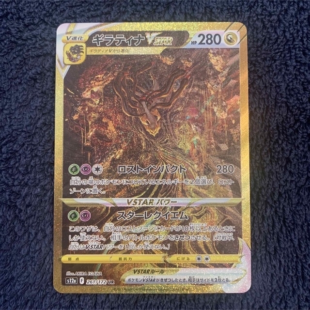 ギラティナVSTAR アルセウスVSTAR UR VSTARユニバース