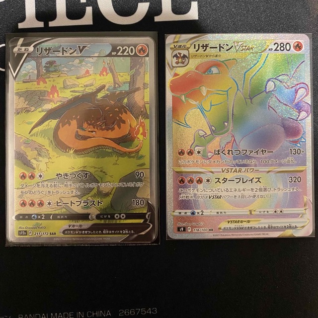 ポケモン - リザードンV SARとVSTAR HR セットの通販 by sneaker's