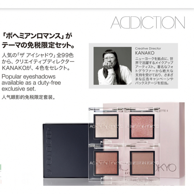 ADDICTION - アディクション アイシャドウセットの通販 by ぁゅ's shop