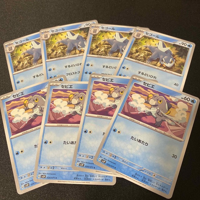 ポケモン - 【ポケカ】セゴール&セビエ 進化ラインセット の通販 by