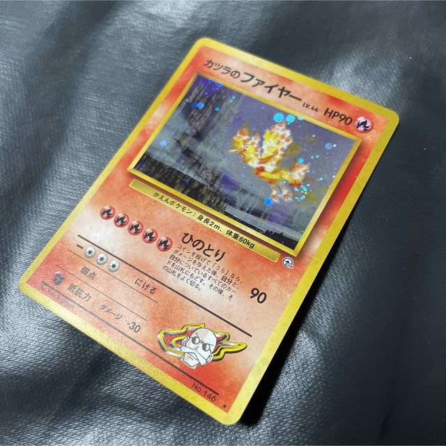 ポケモン - ポケモンカード 旧裏 カツラのファイヤー(渦巻きホロ)+