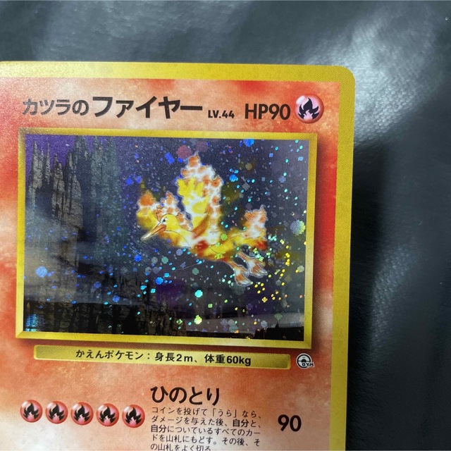 ポケモン - ポケモンカード 旧裏 カツラのファイヤー(渦巻きホロ)+