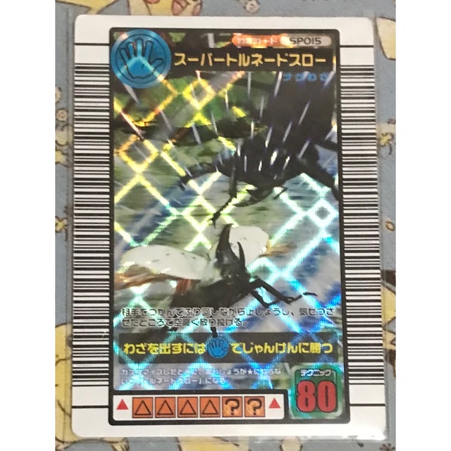 SEGA - 甲虫王者ムシキング スーパートルネードスロー 2004年 セカンド