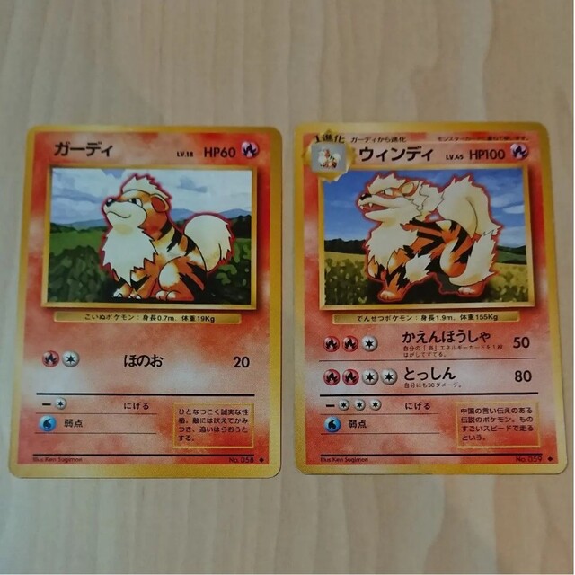 ポケモン - ポケモンカード 旧裏面 ウィンディ ガーディの通販 by キバ