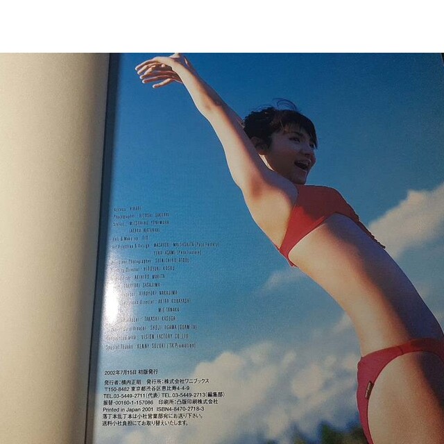 満島ひかり HIKARI(Folder5)写真集の通販 by おma｜ラクマ