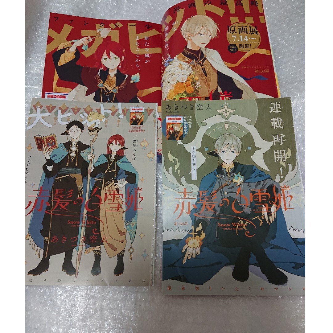 10【本編切り抜き3話・ 付録 複製原画 2種類セット】 LaLa 赤髪の