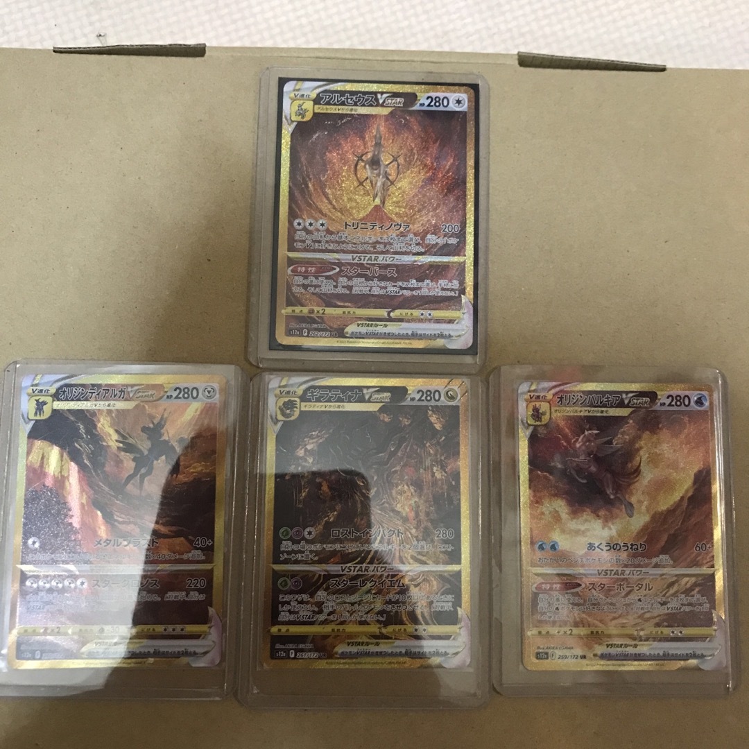 ポケモンカード UR4枚セット 【公式通販】