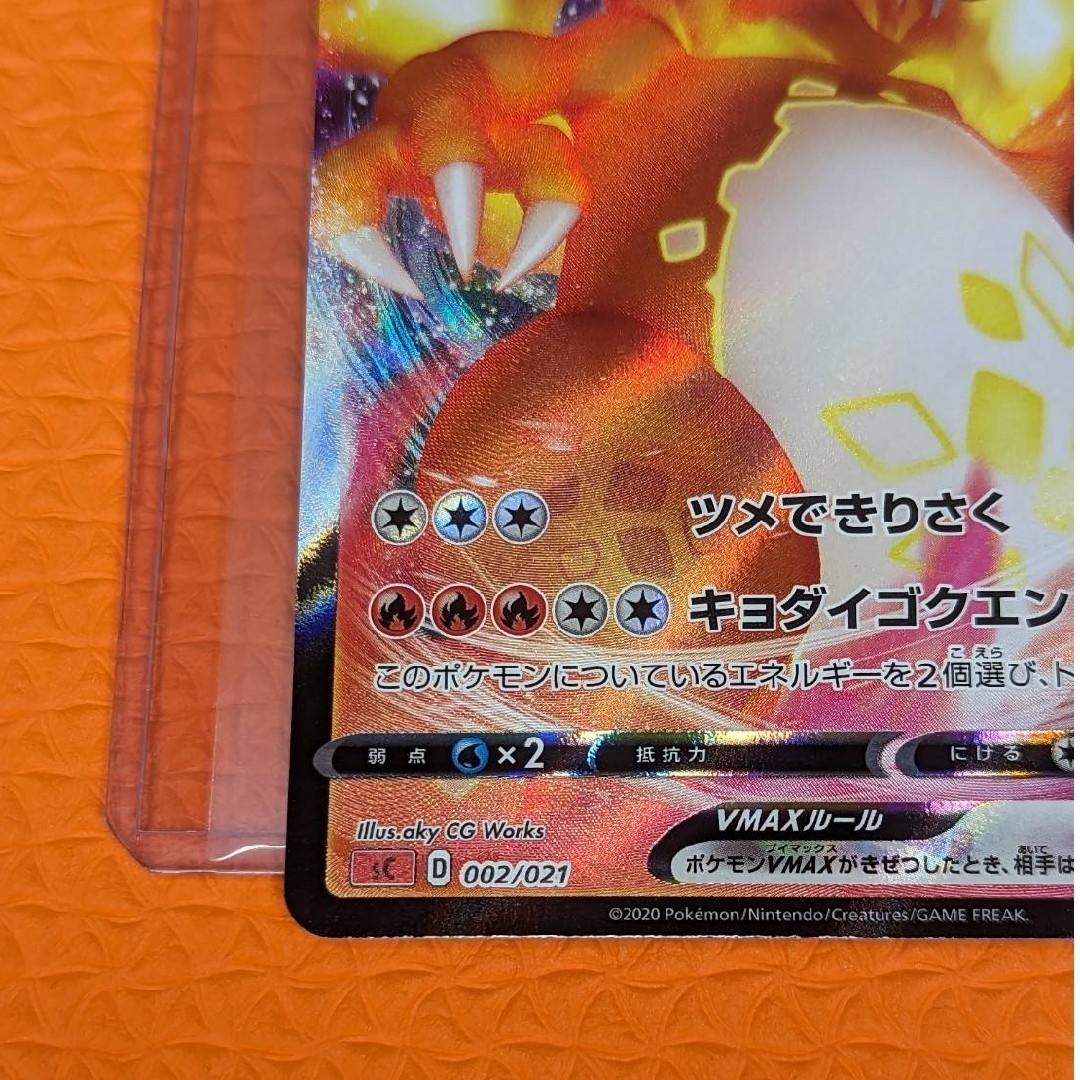 ポケモン - ポケカ リザードン Vmax sC D 002/021の通販 by トト's