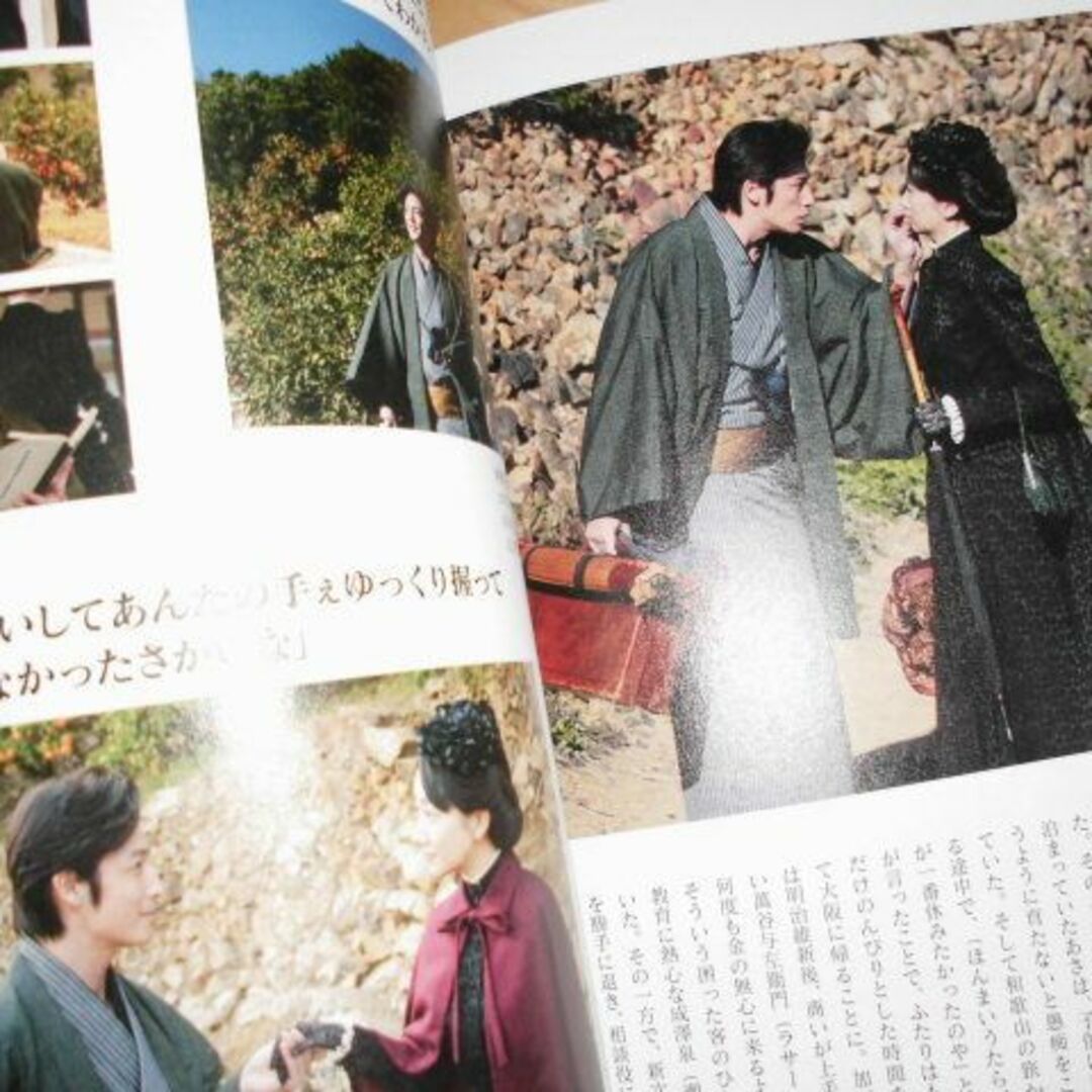 連続テレビ小説 あさが来た//玉木宏 白岡新次郎と生きた軌跡//波留