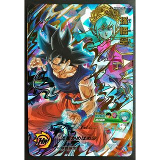 ドラゴンボール - UGM6-052 孫悟空 休戦悟空 スーパードラゴンボール