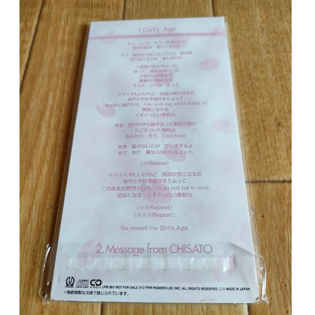 未開封 ノエル タスクランチャー 千紗都だよ! NOëL 水樹奈々 門倉千紗