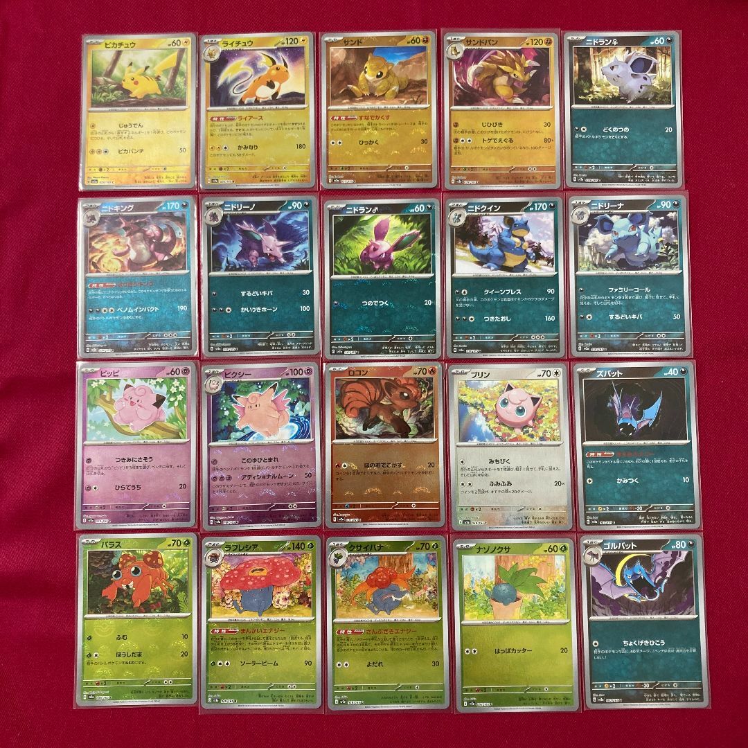 ポケモンカード151 モンスターボールミラー全種 153種フルコンプリート