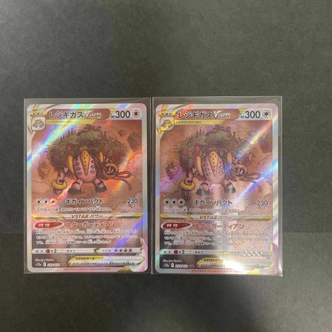 ポケモン - 極美品 ポケカ レジギガス ex VSTAR 2枚セットの通販 by
