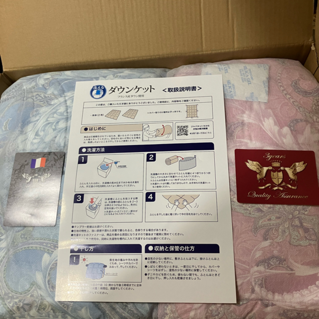 新品 未開封 モリリン 洗えるダウンケット2枚組 シングルセット ピンク