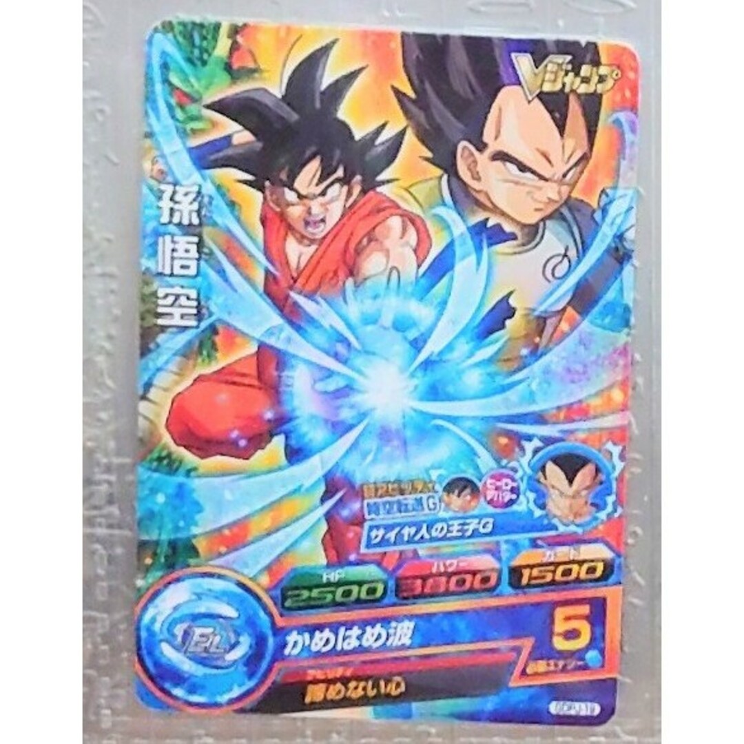 最強サイヤパック 4セット 最強ジャンプ ドラゴンボールスーパー