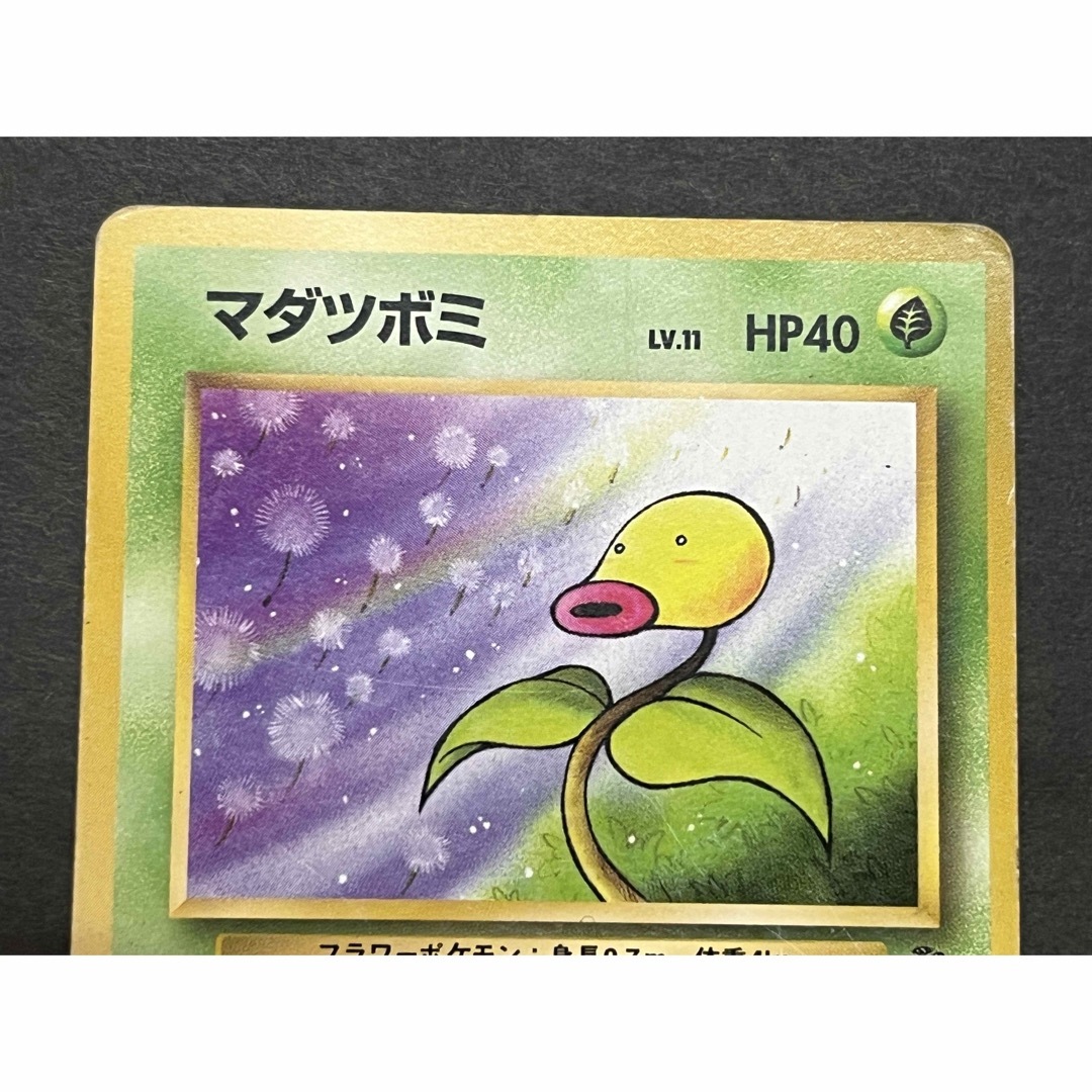 ポケモン - ポケモンカード マダツボミ ウツドン 旧裏 2枚の通販 by