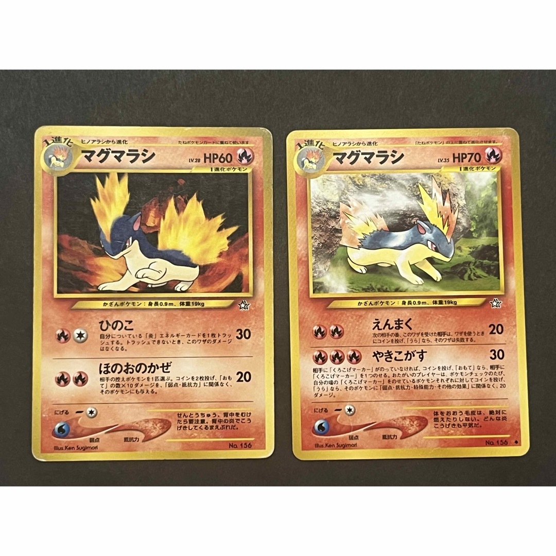 ポケモン - ポケモンカード マグマラシ NO.156 旧裏 2枚の通販 by