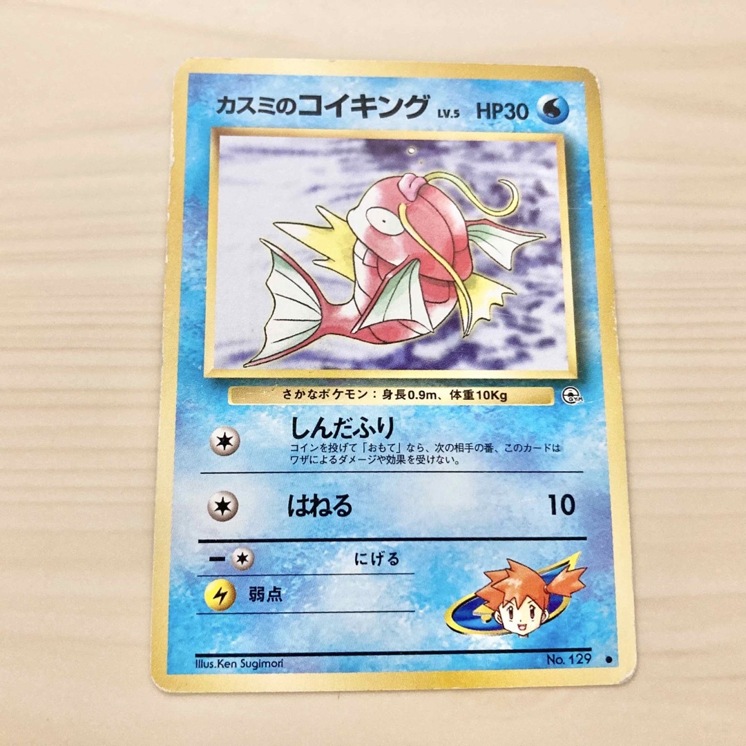 ポケモン - 旧裏ポケモンカード カスミのコイキングの通販 by 夢タロ