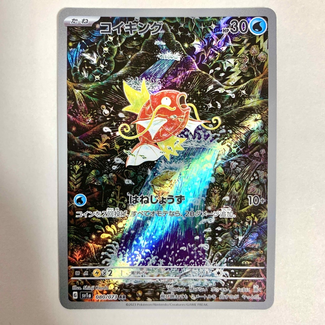 ポケモン - コイキング AR 美品の通販 by ニカ's shop｜ポケモンならラクマ