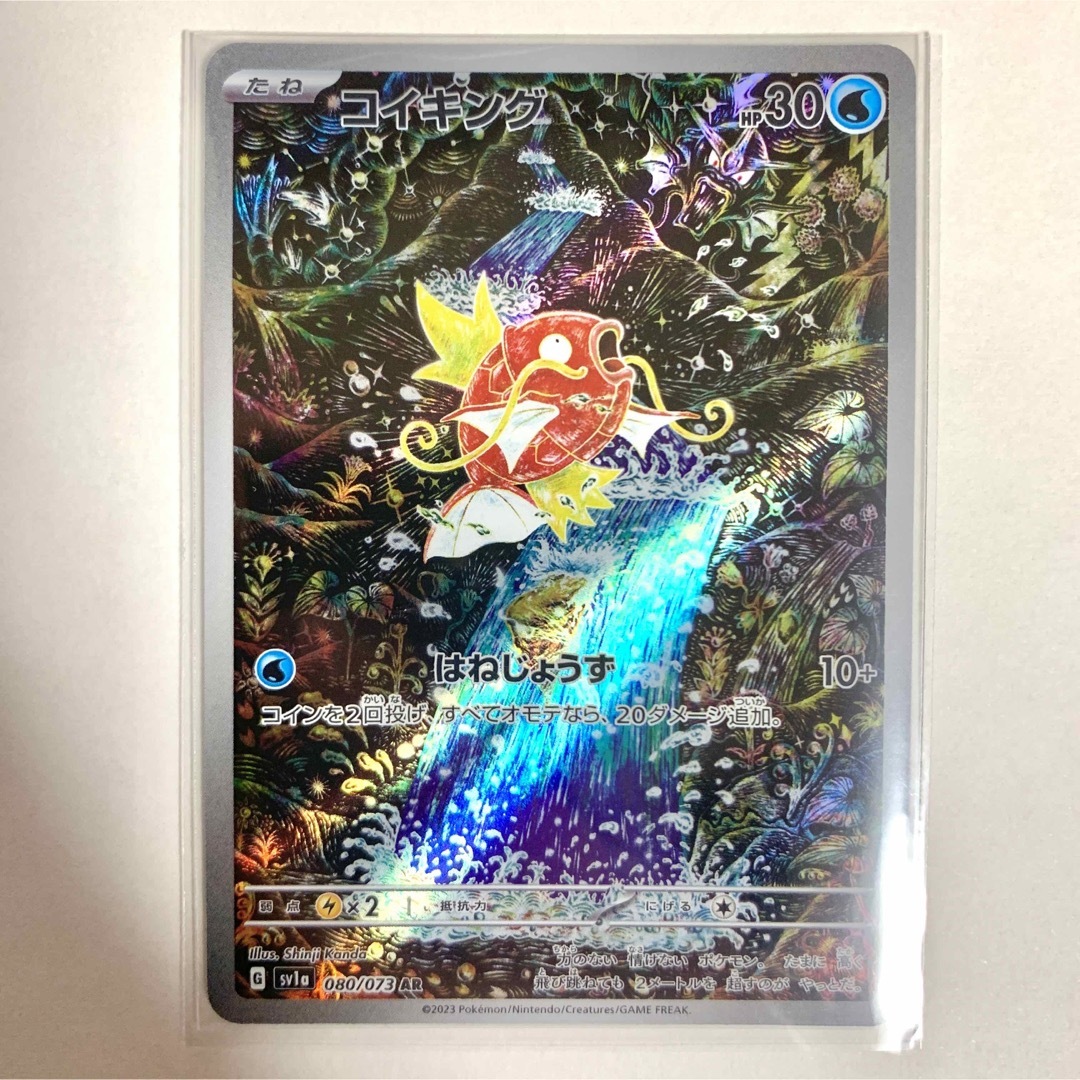 ポケモン - コイキング AR 美品の通販 by ニカ's shop｜ポケモンならラクマ