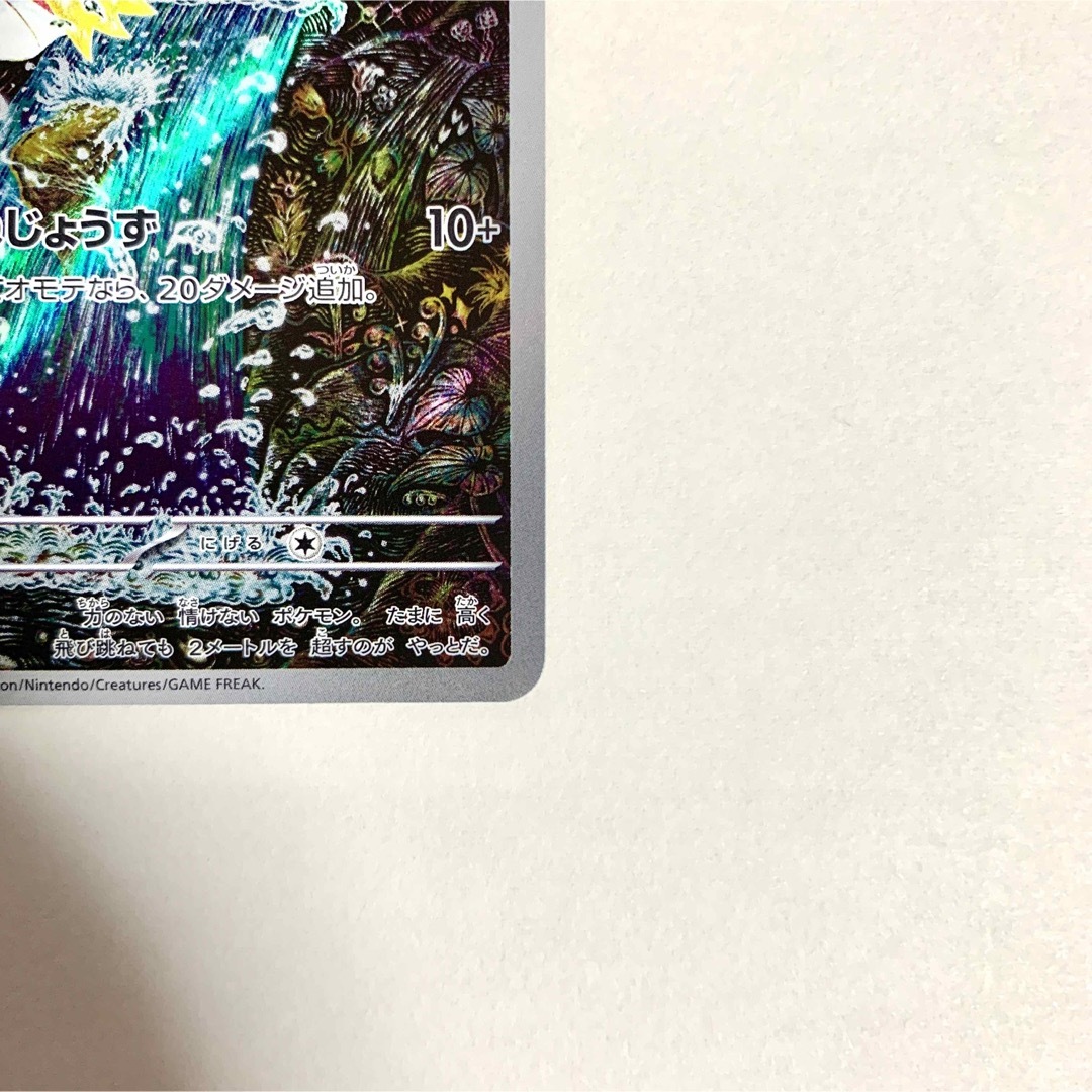 ポケモン - コイキング AR 美品の通販 by ニカ's shop｜ポケモンならラクマ