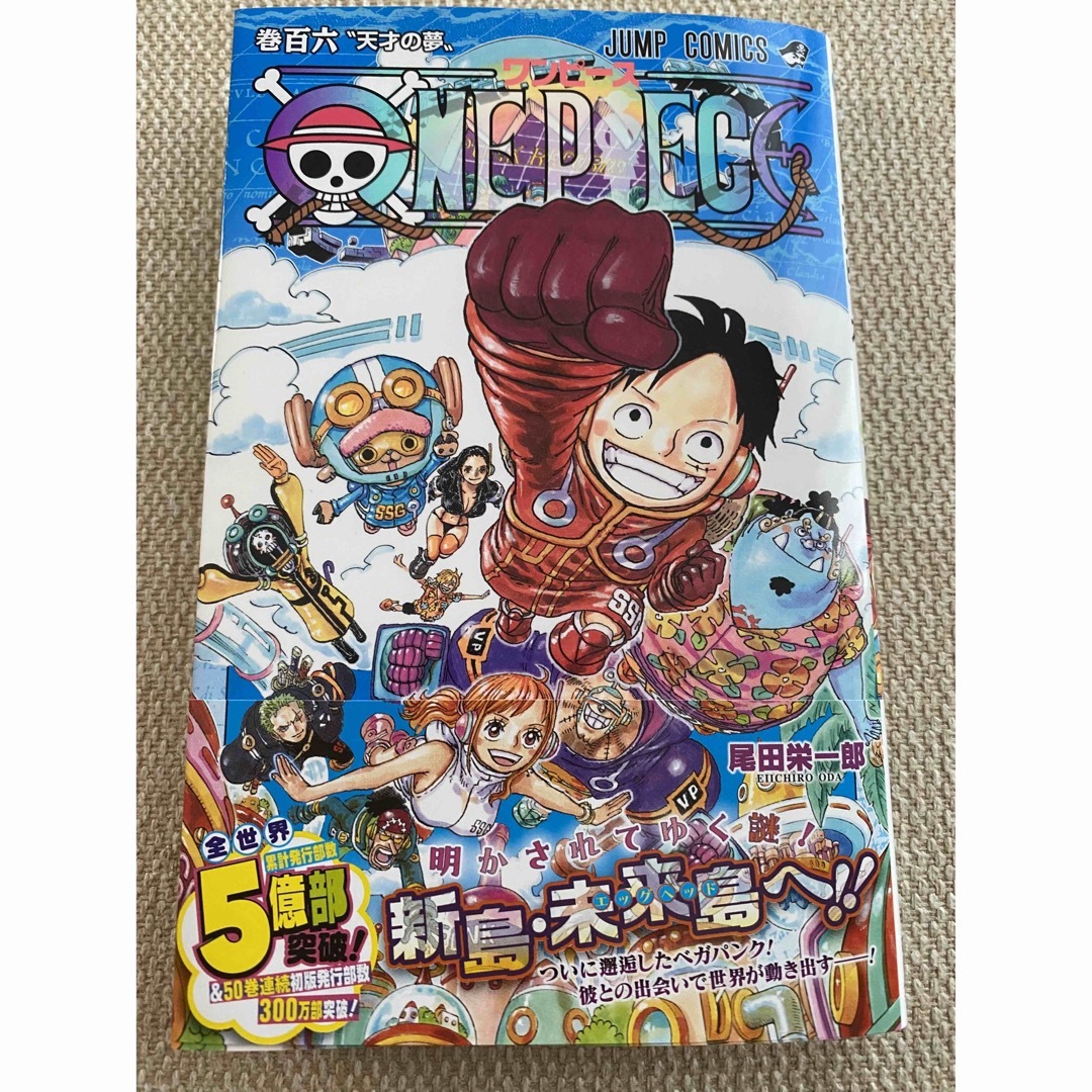 ONE PIECE - ONE PIECE 巻106☆美品の通販 by ゆう's shop