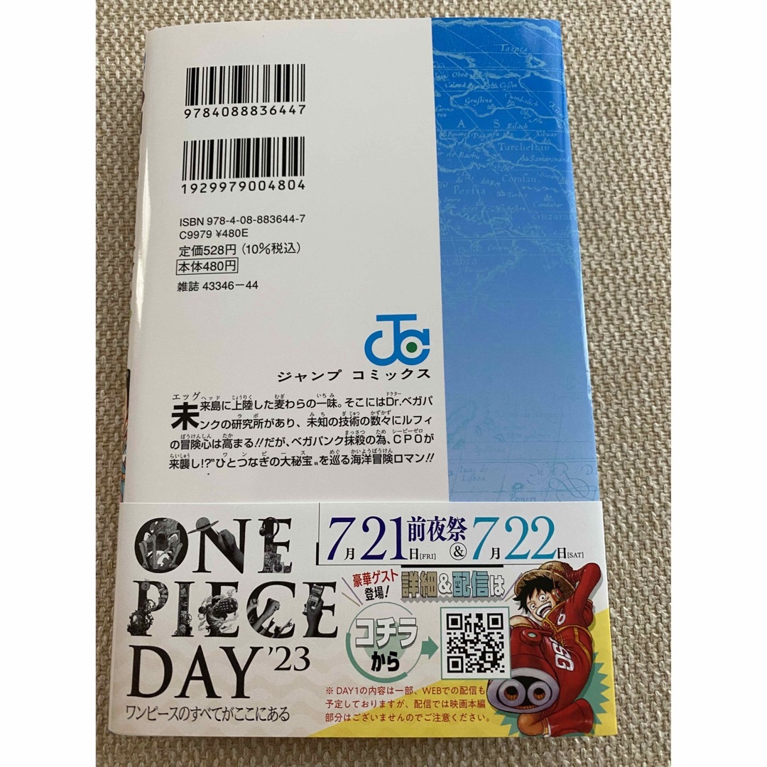 ONE PIECE - ONE PIECE 巻106☆美品の通販 by ゆう's shop