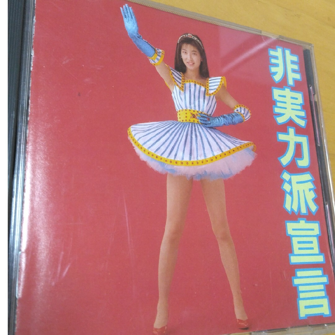 森高千里CD非実力派宣言の通販 by yazawa's shop｜ラクマ