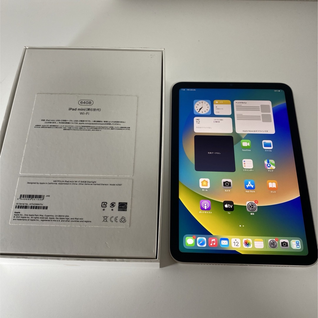 iPad - 美品 iPad mini 第6世代 64GB Wi-Fi スターライトの通販 by