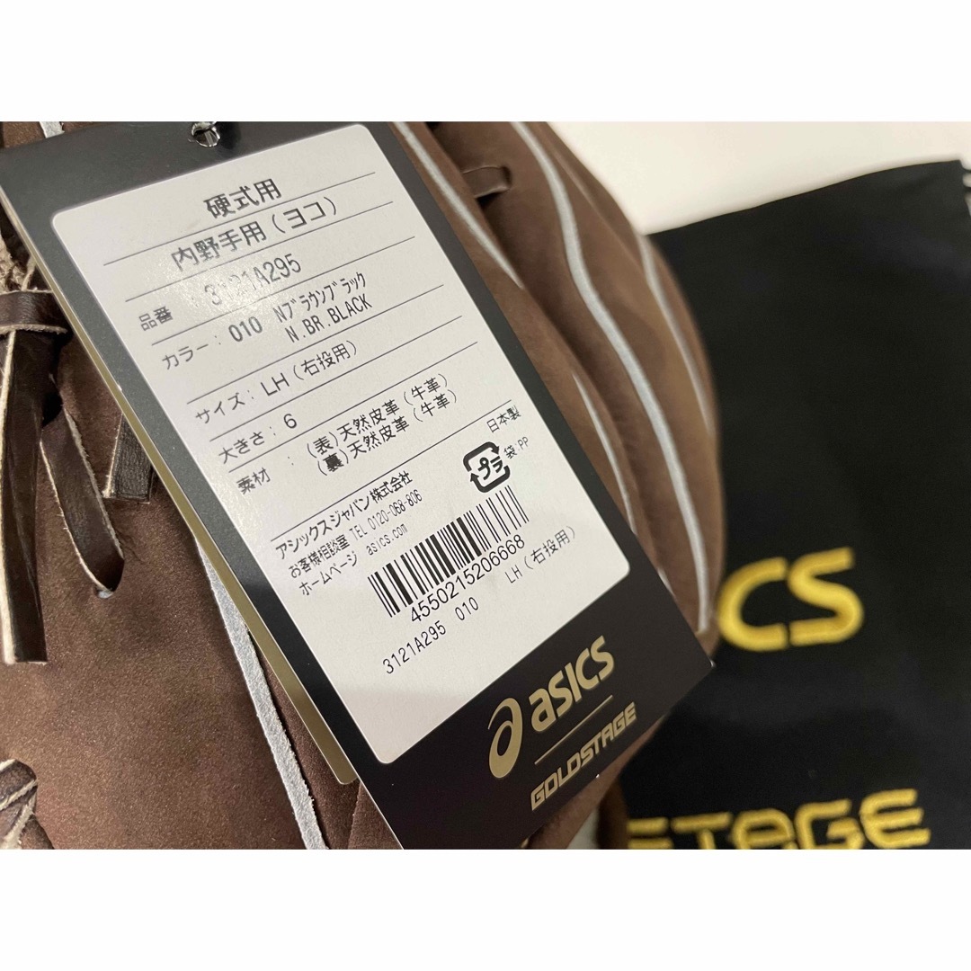 asics - ⭐ 新品 未使用 アシックス ⭐️硬式用 内野手 グローブ